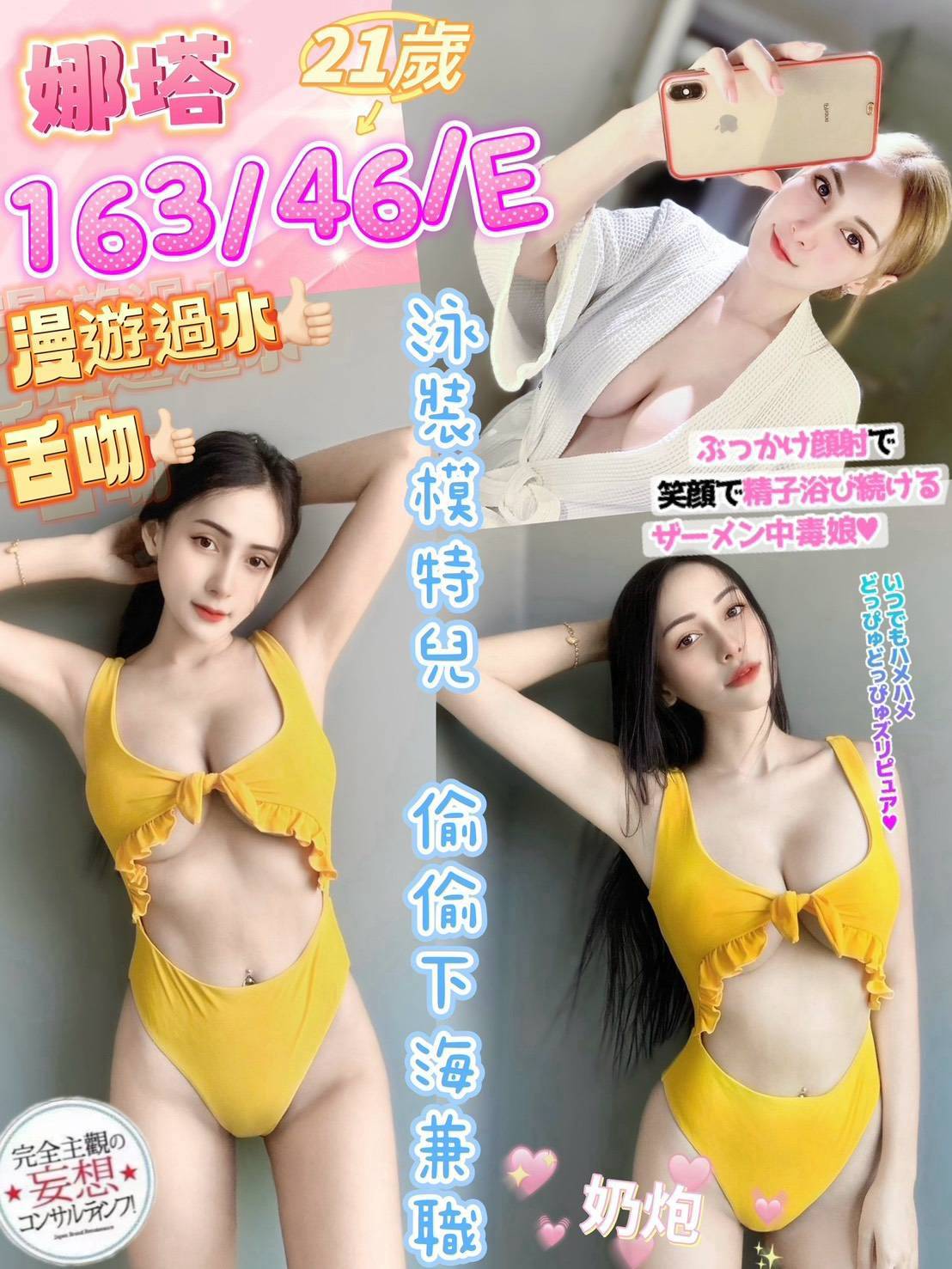 娜塔 彰化員林定點茶
