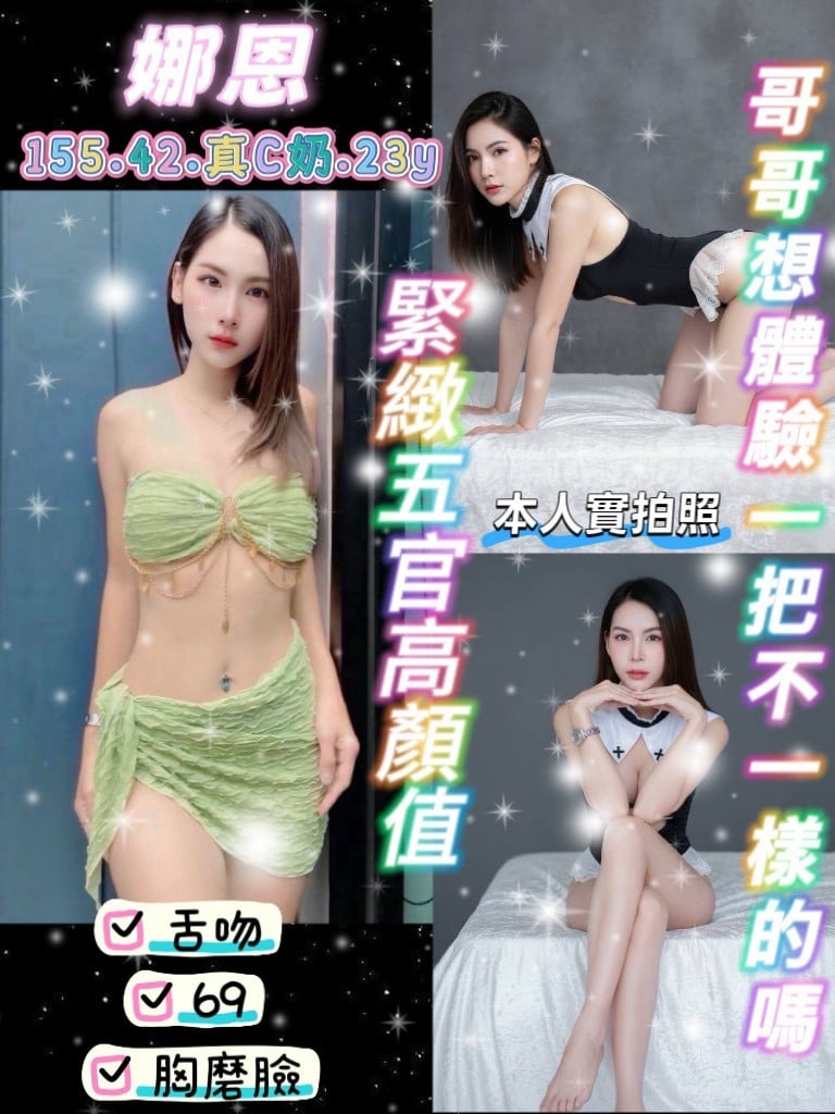 桃園定點茶 娜恩 援交