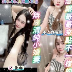 婉寧 桃園觀音區定點茶