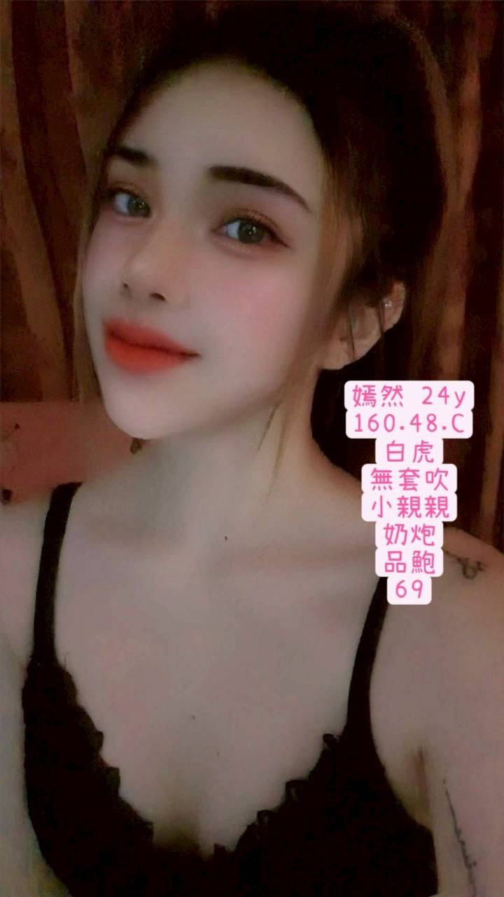 台中定點茶 嫣然 援交