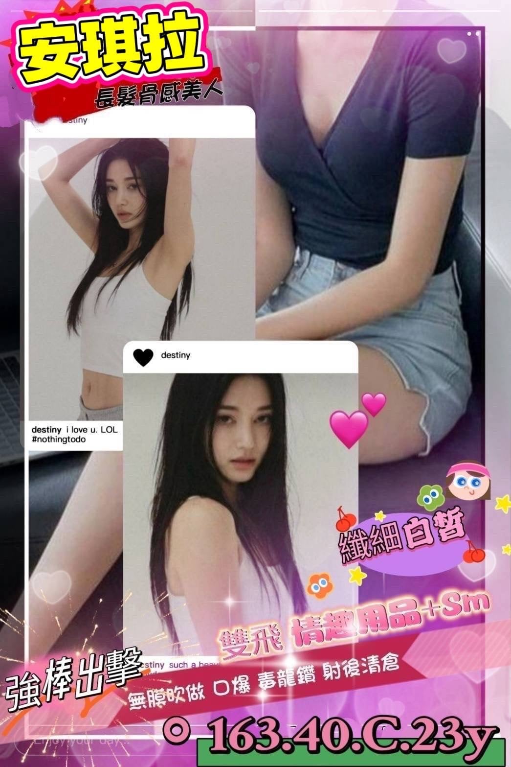 高雄外送茶 安琪拉 援交