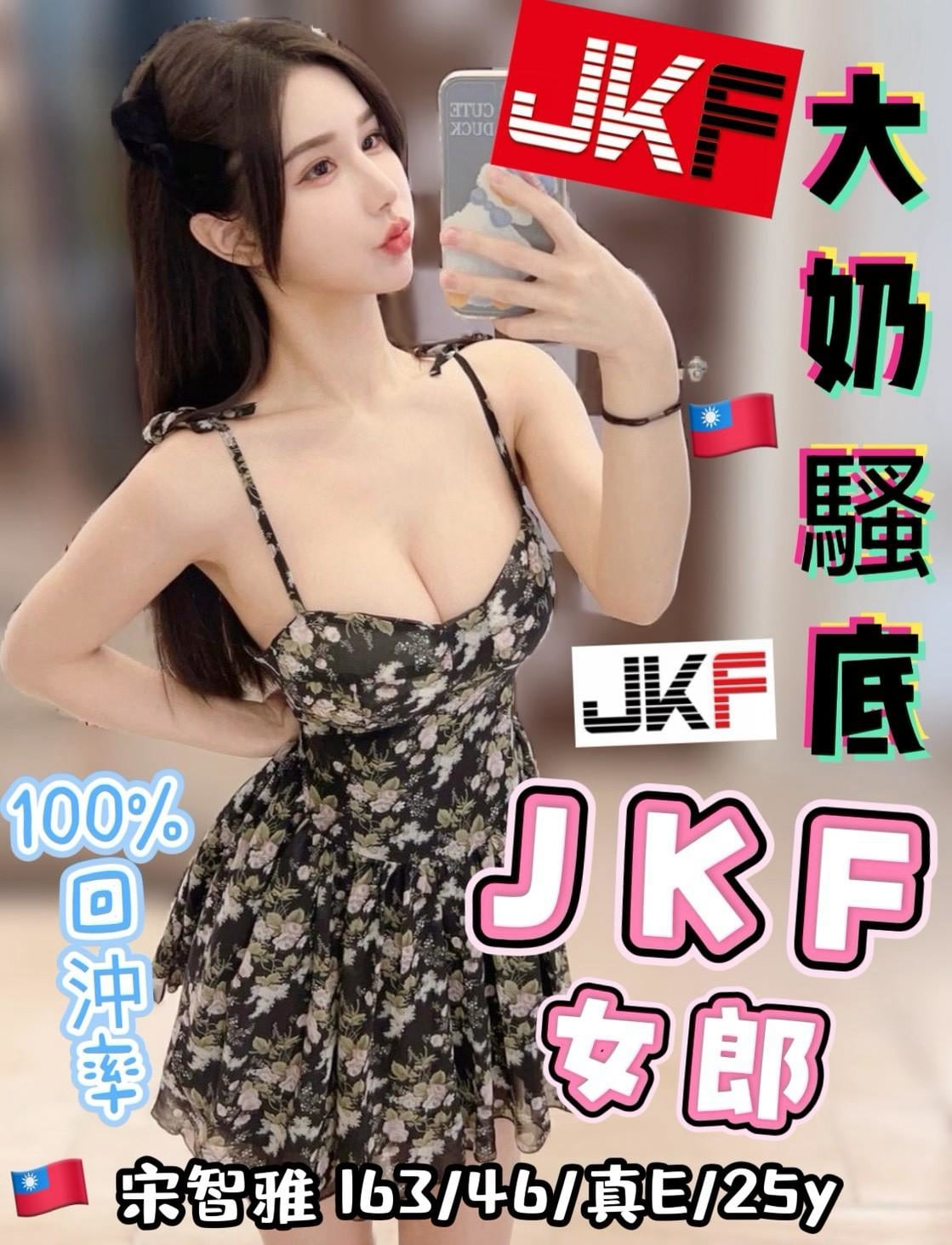 宋智雅 台中外送茶