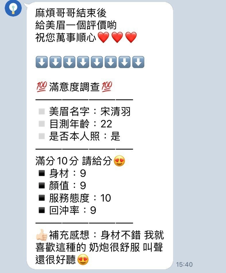 宋清羽 苗栗頭份定點茶:圖片 2