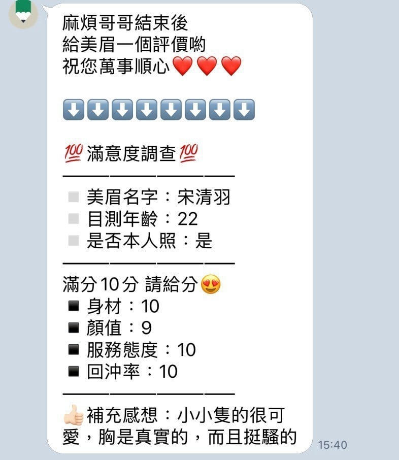 宋清羽 苗栗頭份定點茶:圖片 3