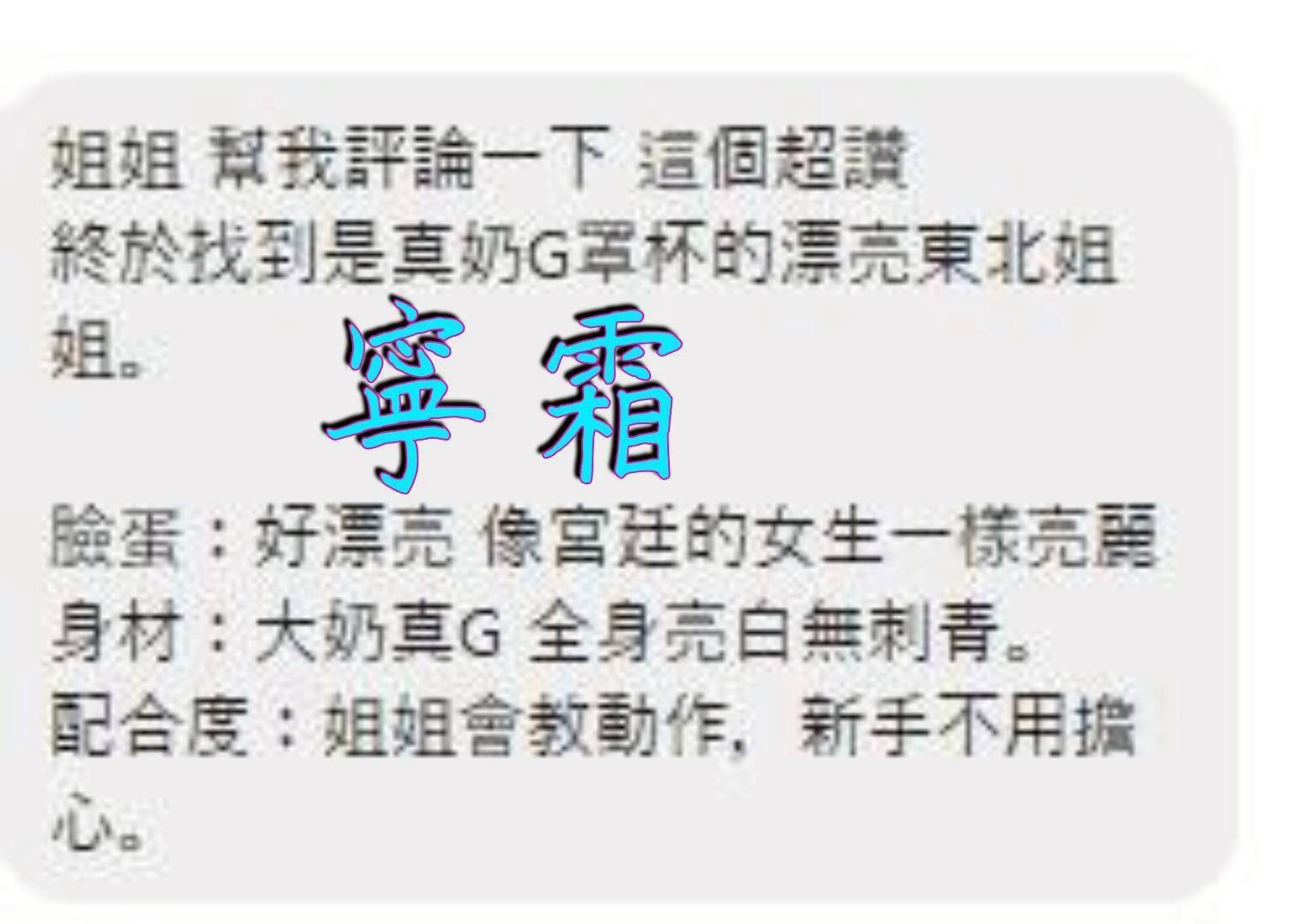 寧霜 嘉義西區定點茶:圖片 2