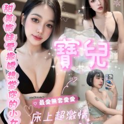 寶兒 嘉義西區定點茶