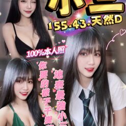 雲林定點茶 小三 援交