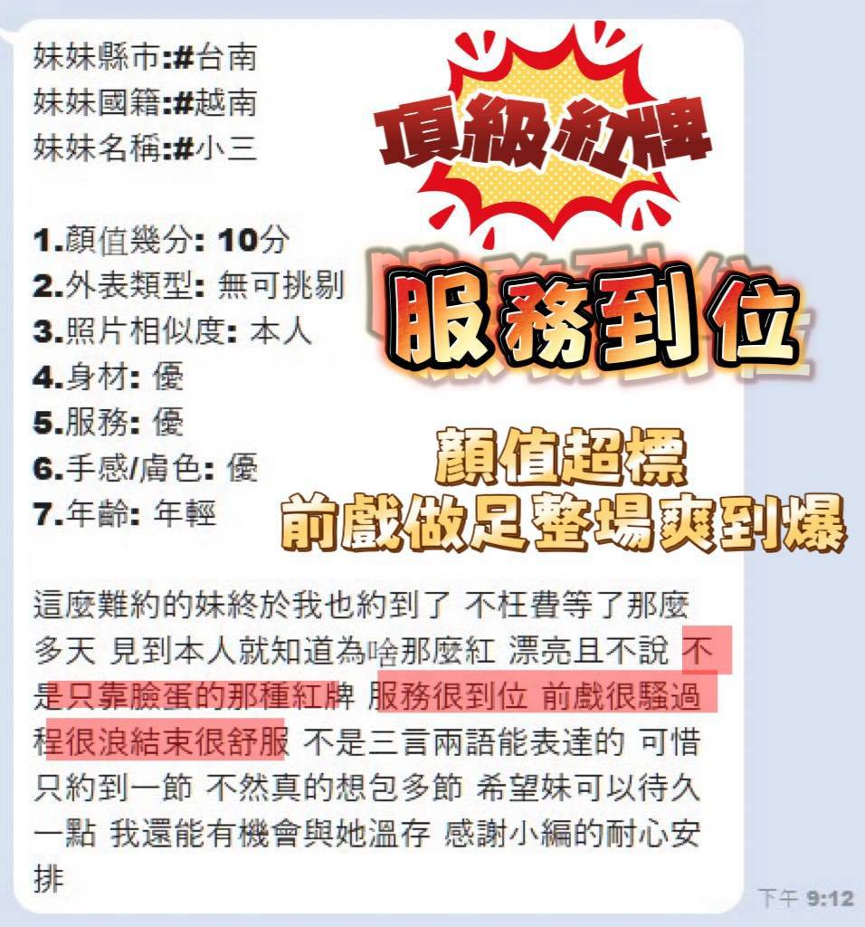 小三 台南定點茶援交:圖片 9