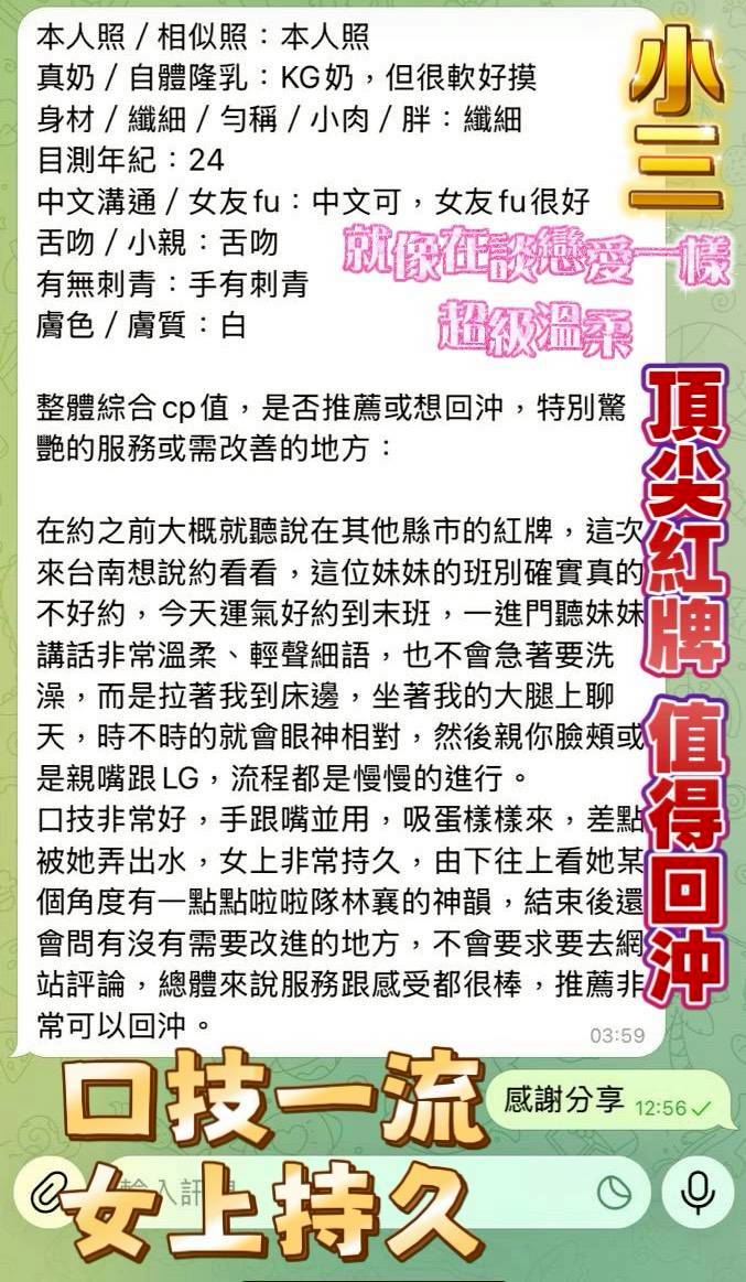 小三 台南定點茶援交:圖片 3