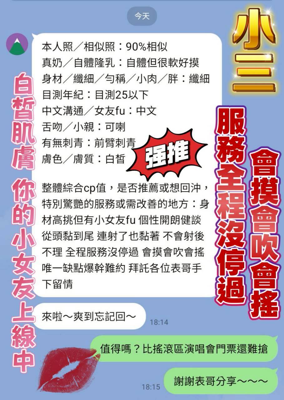 小三 台南定點茶援交:圖片 4