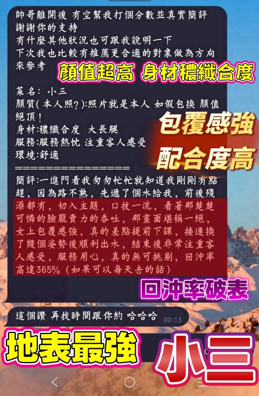 小三 台南定點茶援交:圖片 5