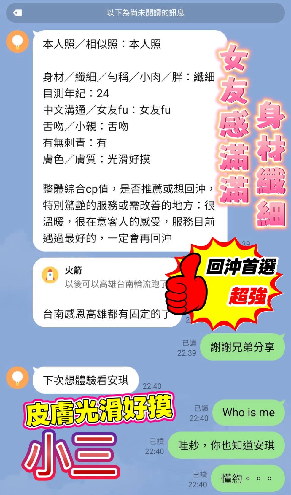 小三 台南定點茶援交:圖片 6