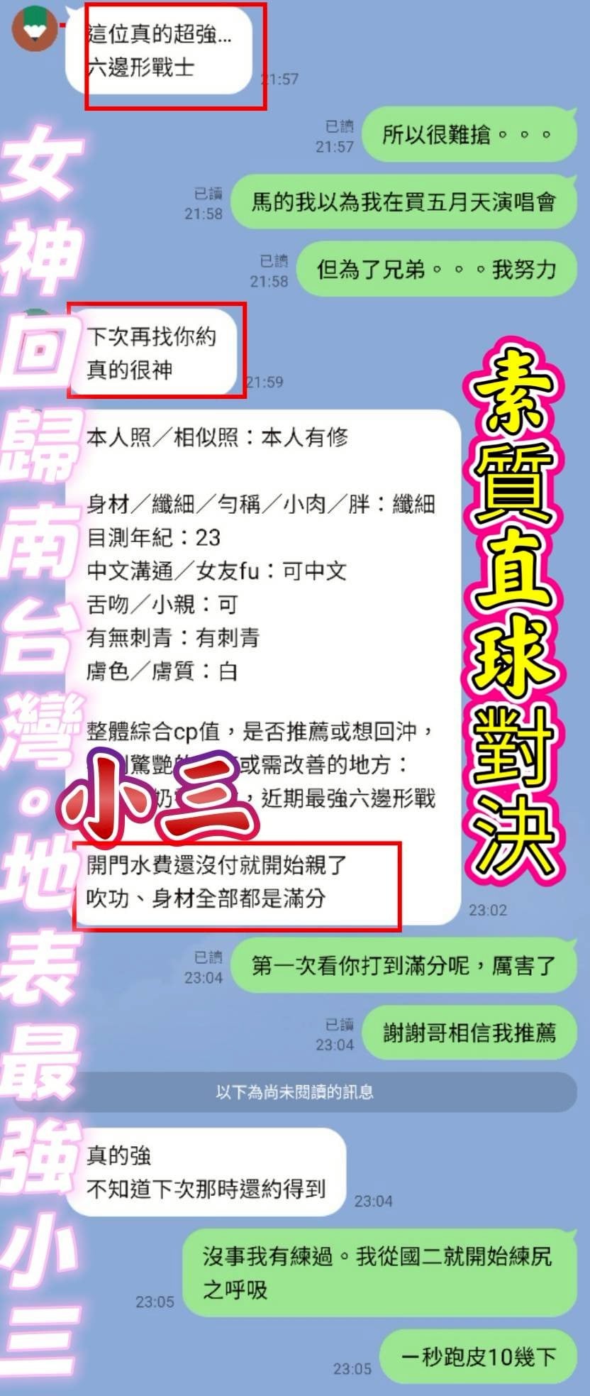 小三 台南定點茶援交:圖片 8