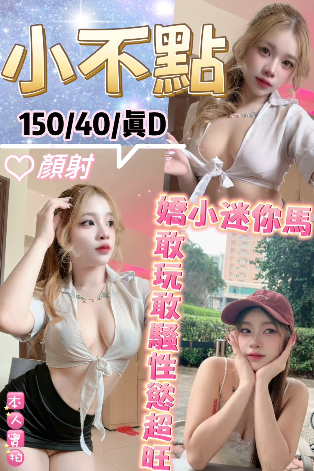 小不點 台北西門區定點茶