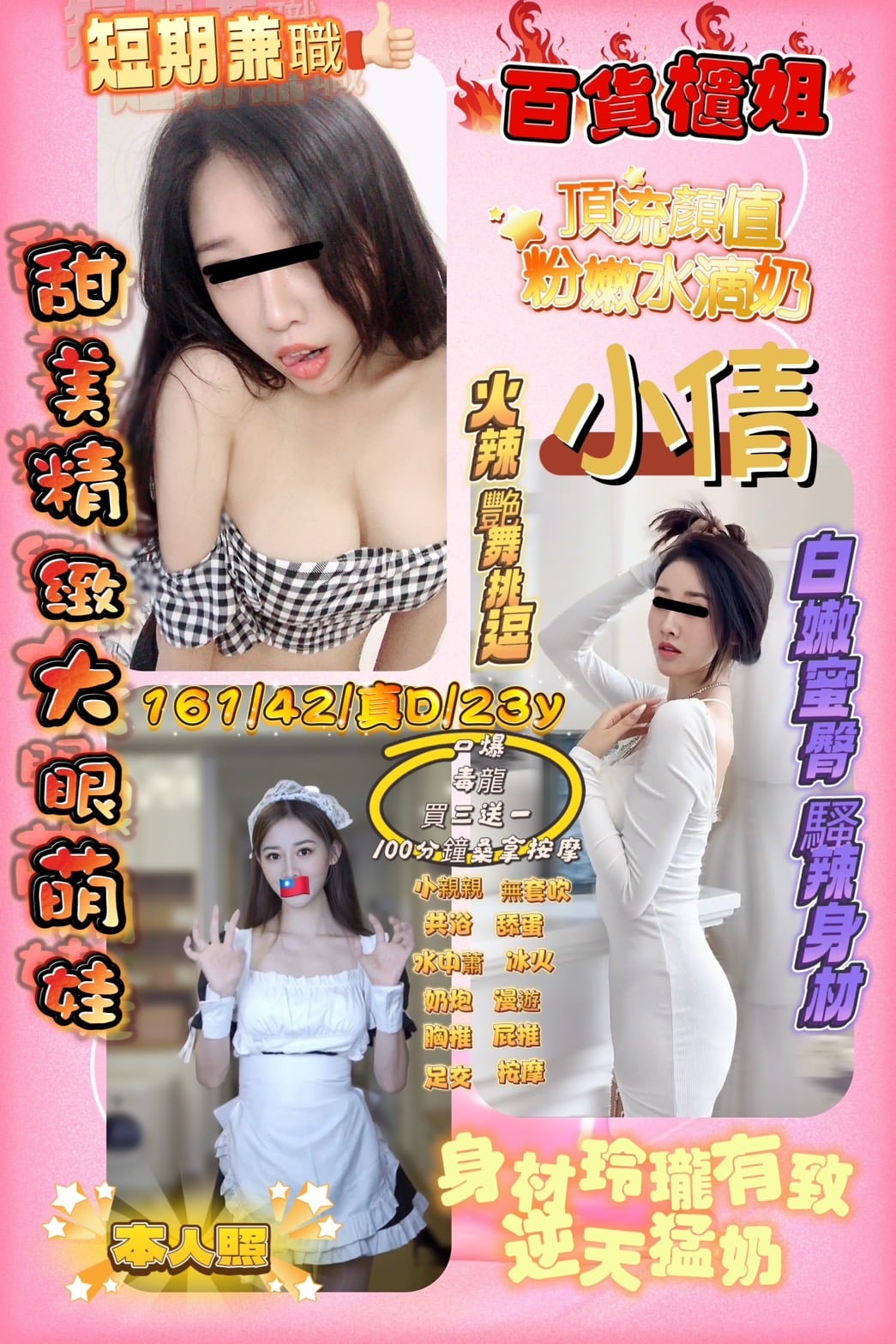 小倩 新竹東區定點茶