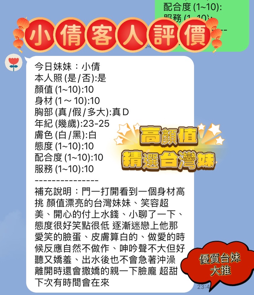 小倩 新竹東區定點茶:圖片 2