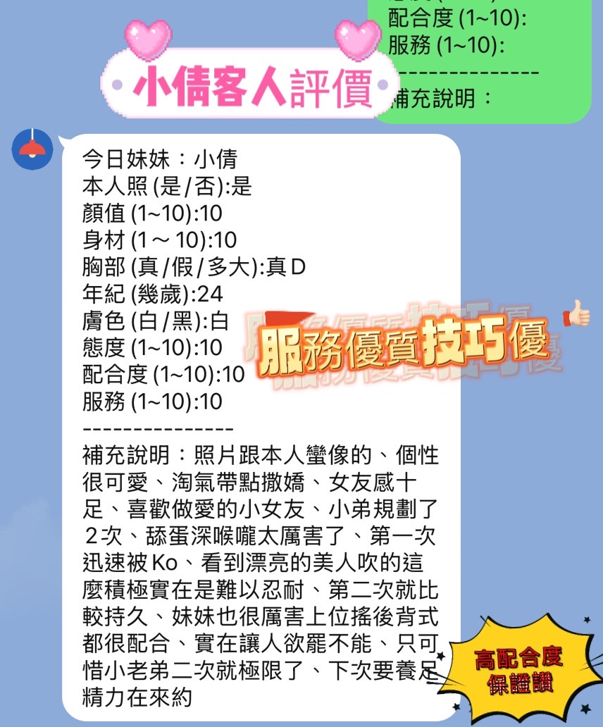 小倩 新竹東區定點茶:圖片 3