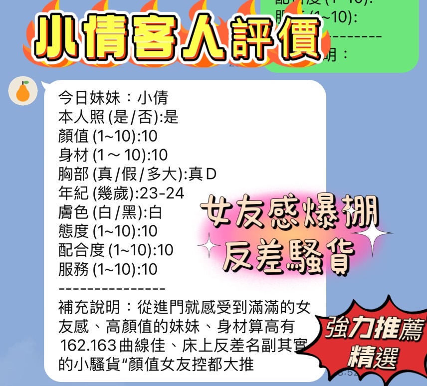 小倩 新竹東區定點茶:圖片 4
