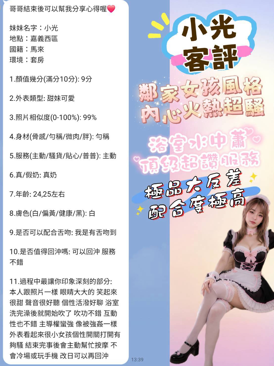 小光 嘉義西區定點茶:圖片 5