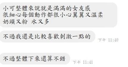 小可 嘉義東區定點茶:圖片 7
