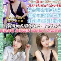小哈妮 台北中山定點茶