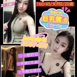 桃園中壢區定點茶 小嘎 援交