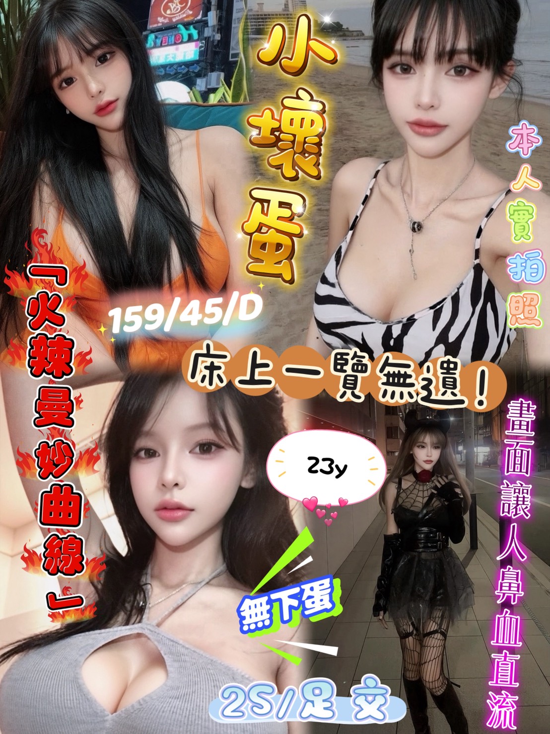 小壞蛋 新竹東區定點茶