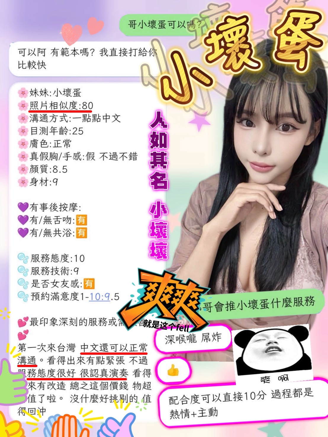 小壞蛋 新竹東區定點茶:圖片 2