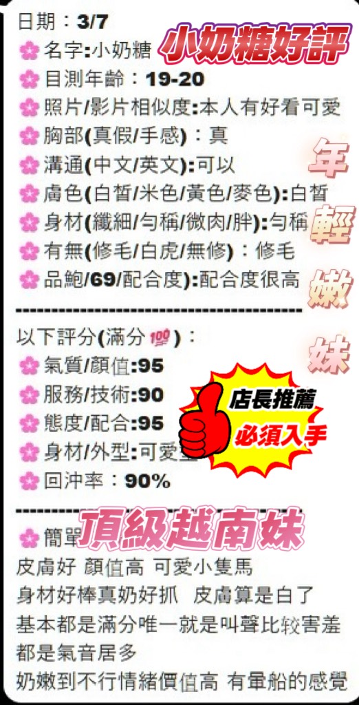 小奶糖 新竹北區定點茶:圖片 11