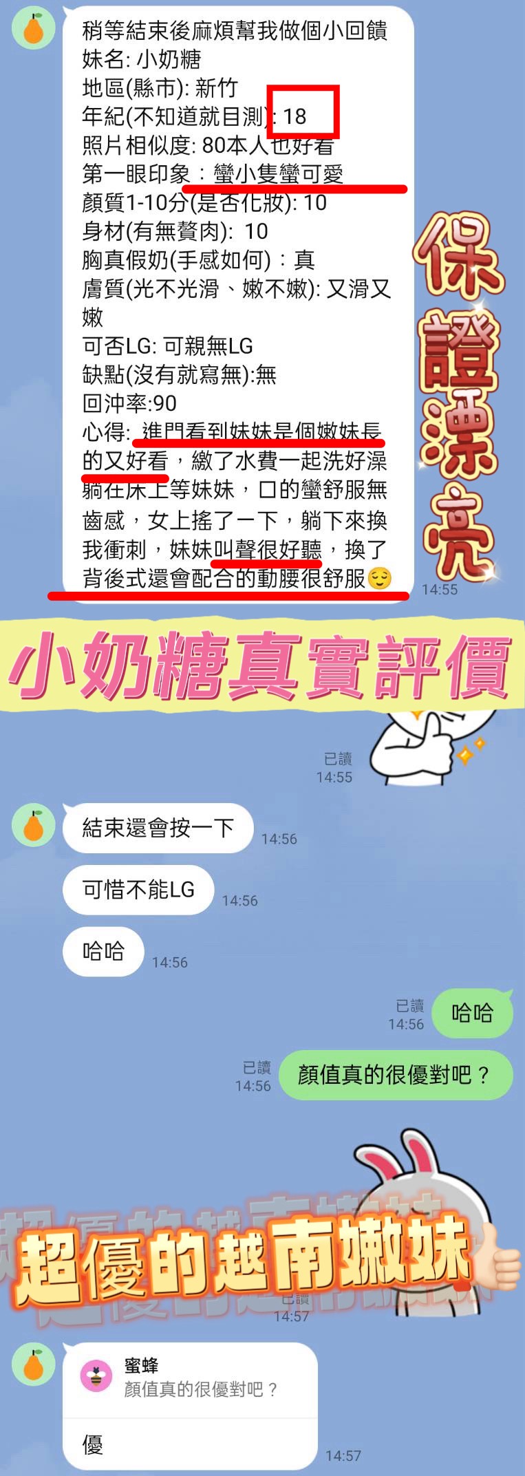 小奶糖 新竹北區定點茶:圖片 12