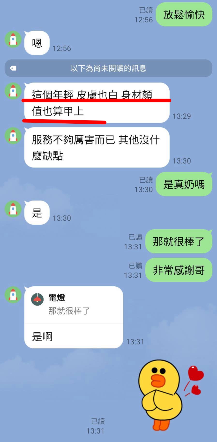 小奶糖 新竹北區定點茶:圖片 13