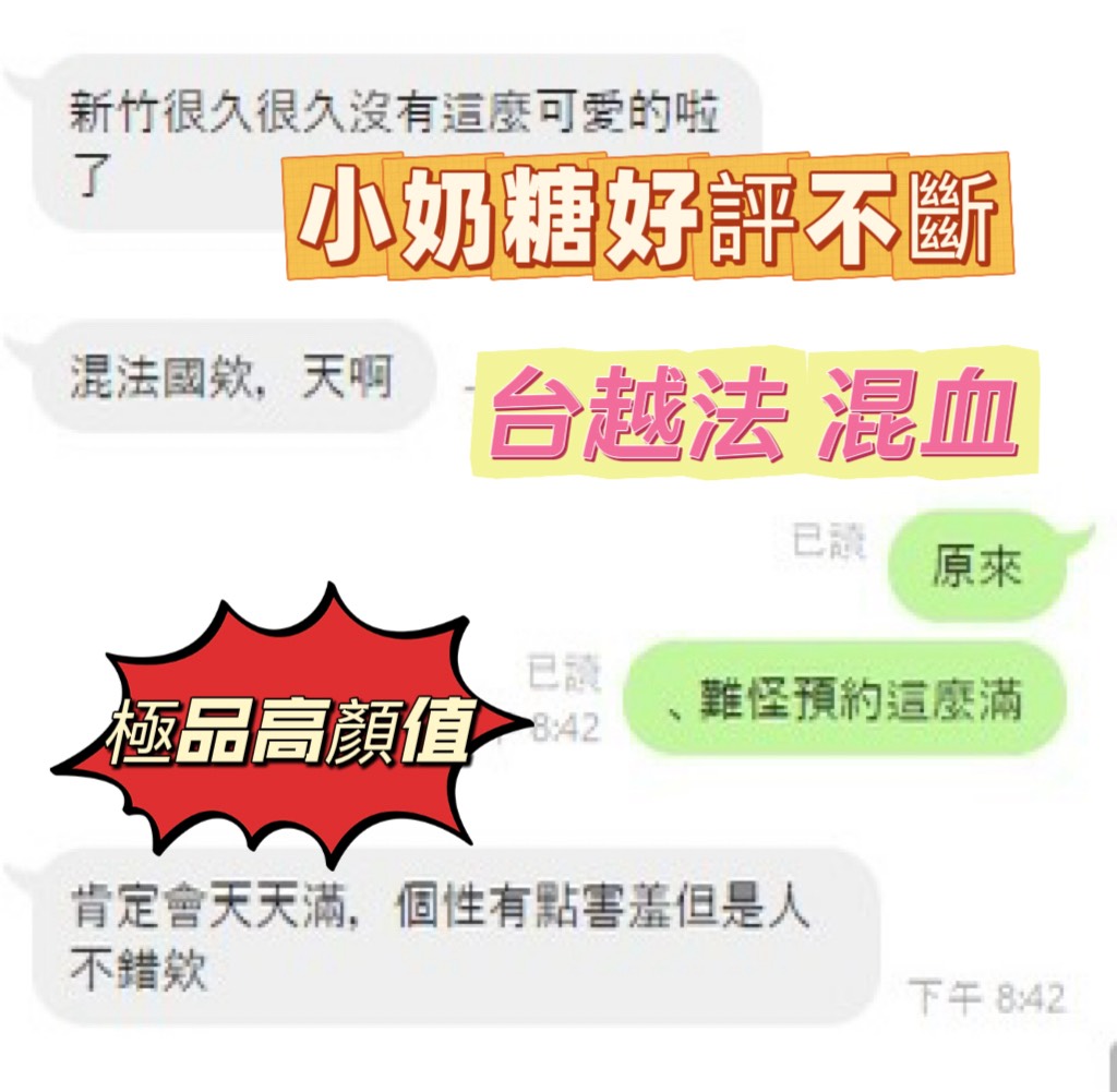 小奶糖 新竹北區定點茶:圖片 14