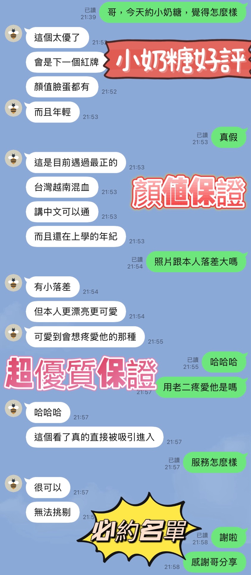 小奶糖 新竹北區定點茶:圖片 3