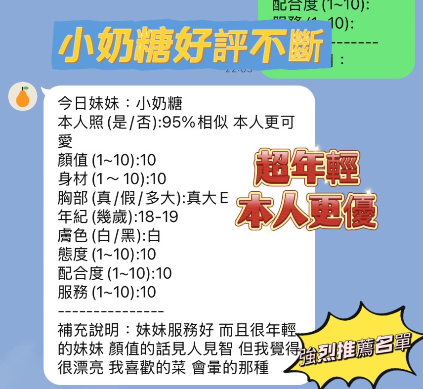 小奶糖 新竹北區定點茶:圖片 4