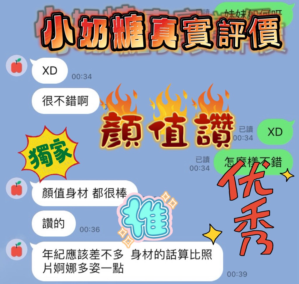 小奶糖 新竹北區定點茶:圖片 6