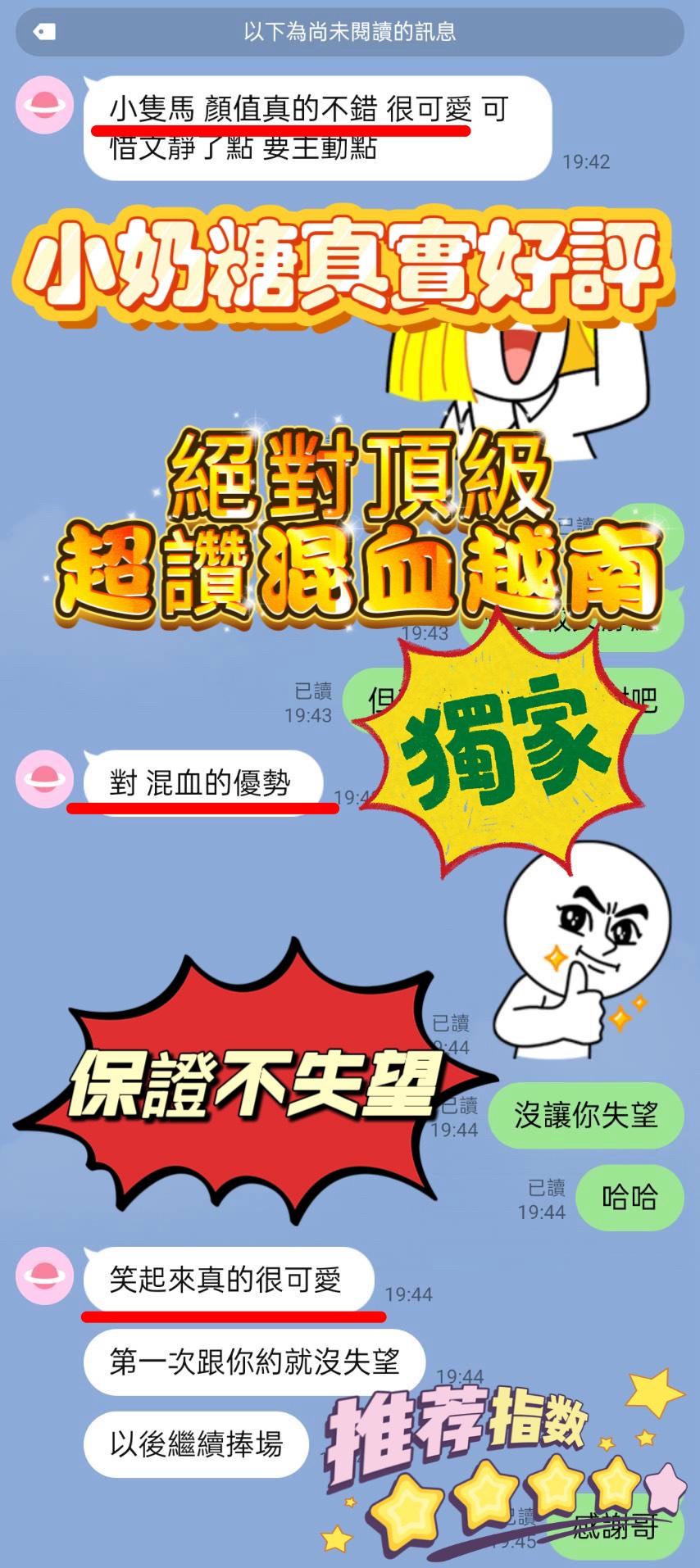 小奶糖 新竹北區定點茶:圖片 8