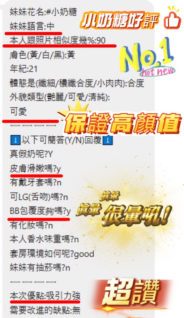 小奶糖 新竹北區定點茶:圖片 9