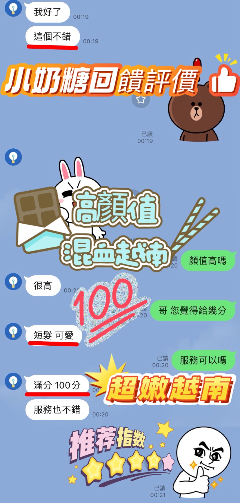 小奶糖 新竹北區定點茶:圖片 10