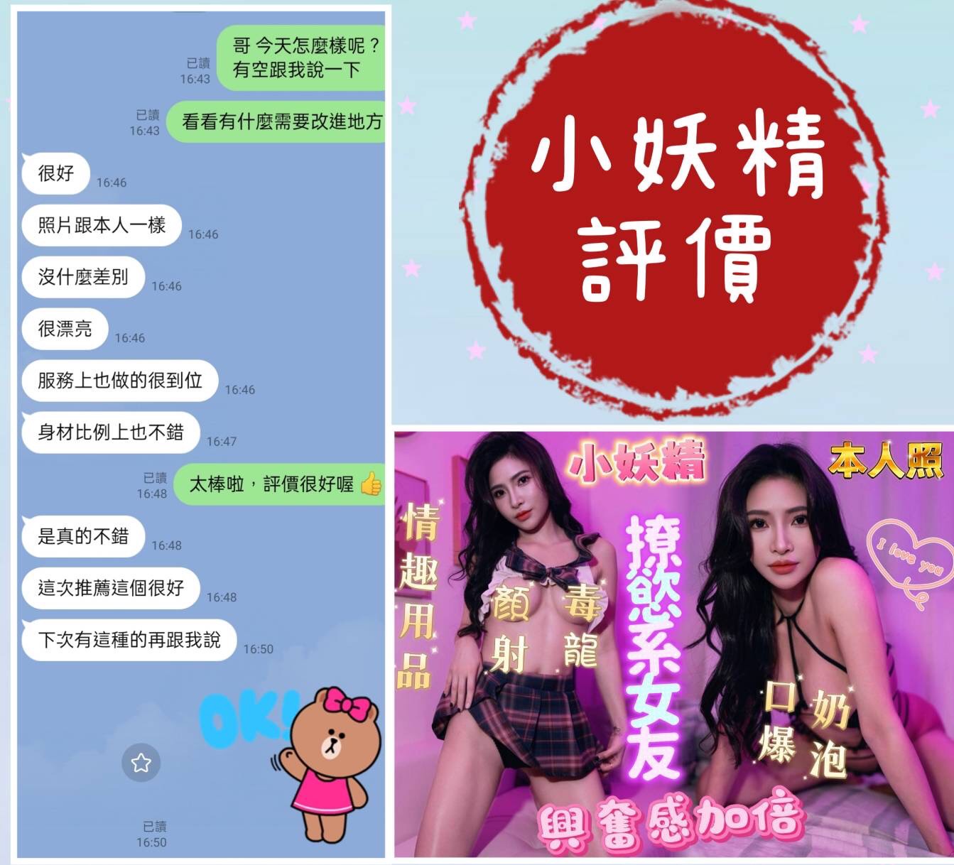 台南定點茶 小妖精 援交:圖片 3