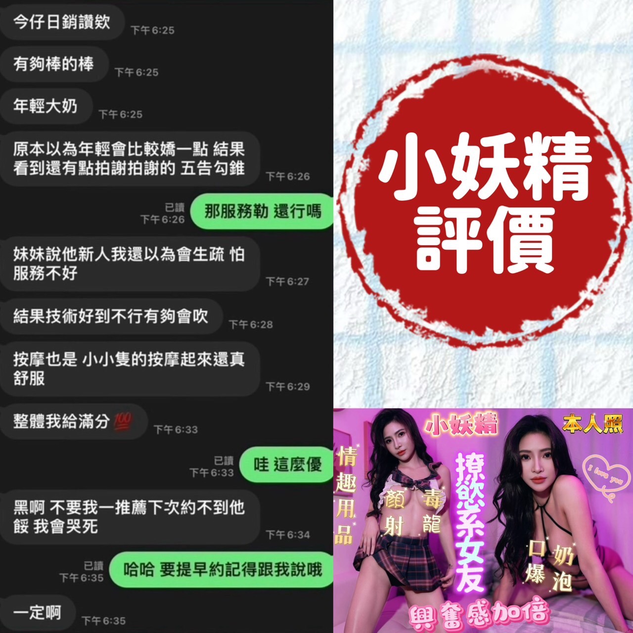 台南定點茶 小妖精 援交:圖片 4