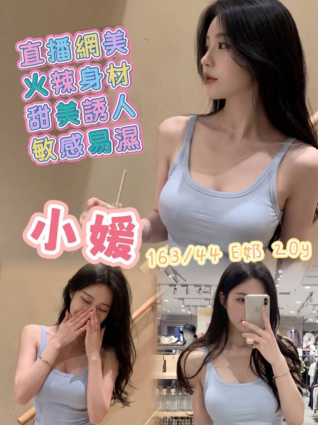 高雄外送茶 小媛 援交