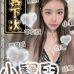台南定點茶 小寶兒 援交