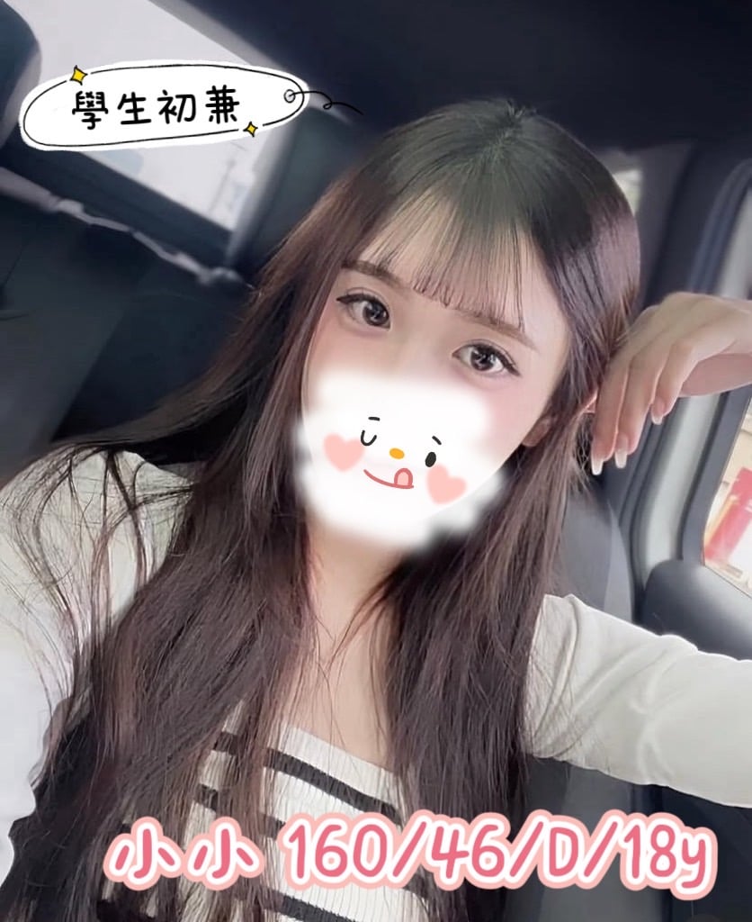 台中外送茶 小小 援交
