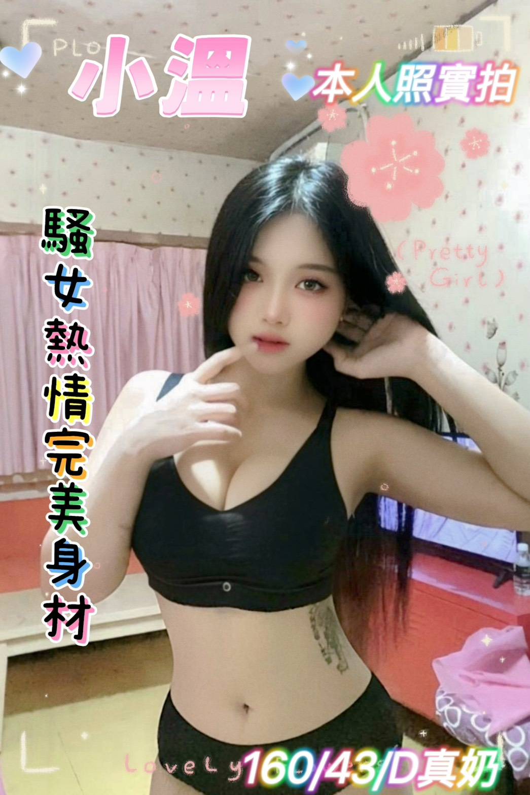 雲林定點茶 小溫 援交:圖片 2