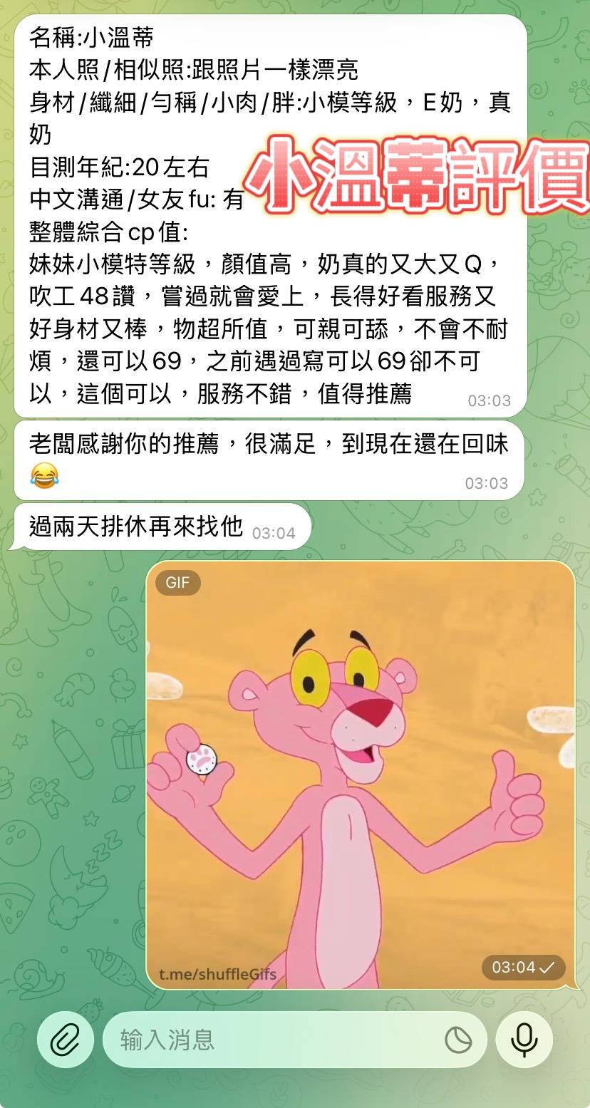 小溫蒂 高雄楠梓定點茶:圖片 2