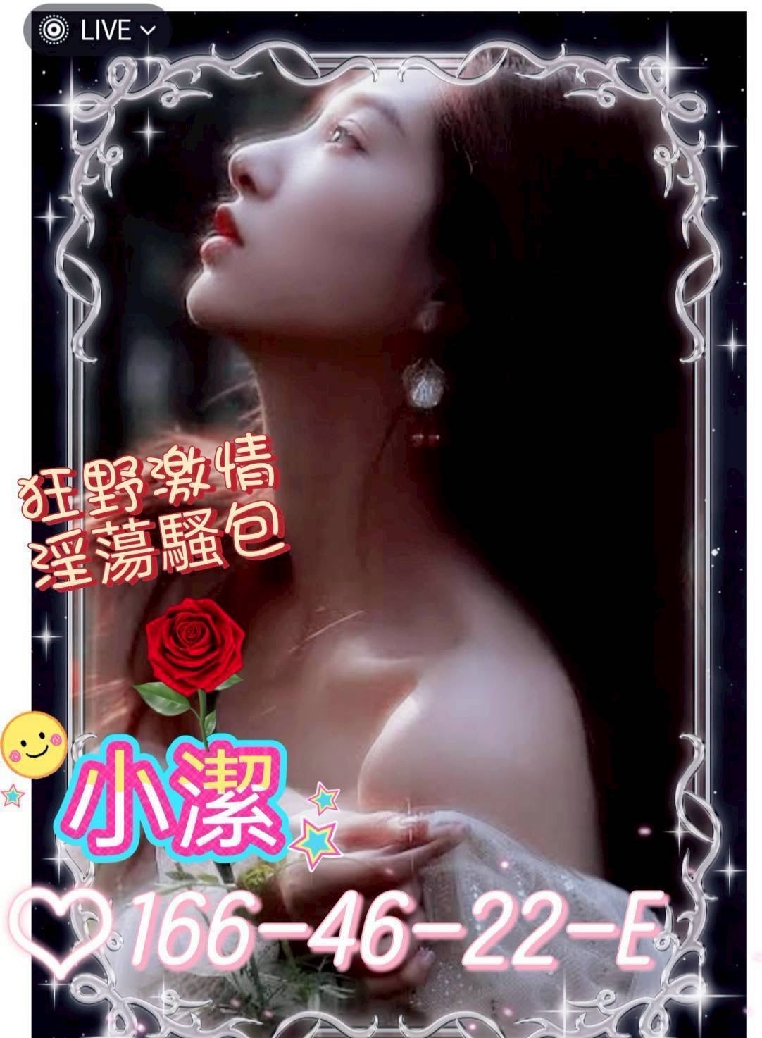 小潔 高雄市外送茶