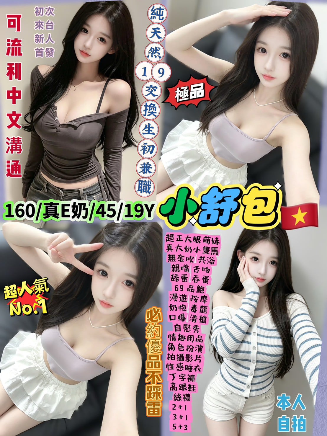 小舒包 台北西門定點茶