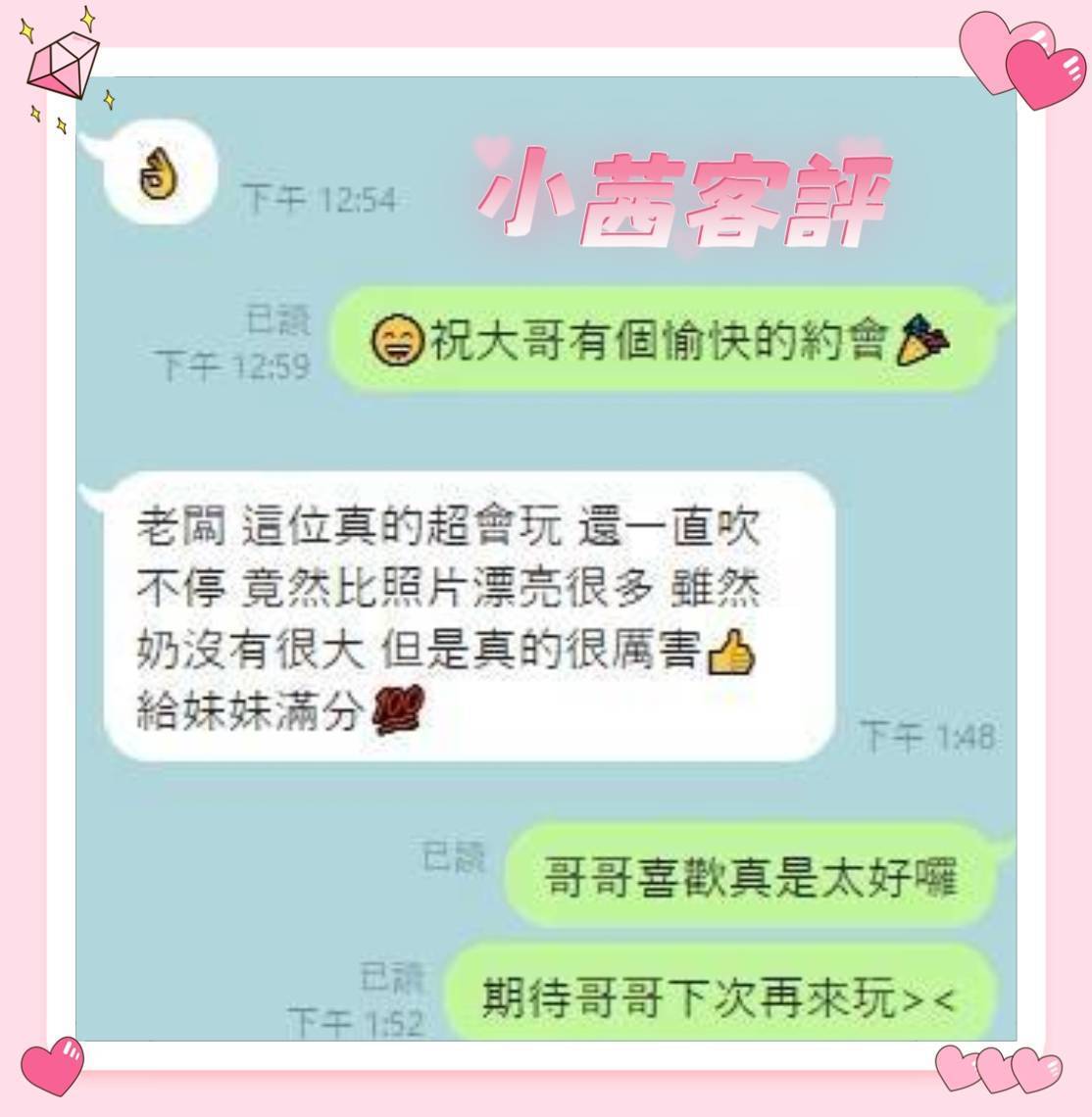 小茜 台南市北區定點茶:圖片 2