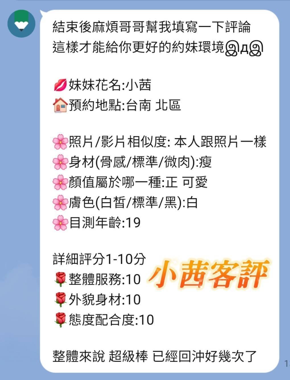 小茜 台南市北區定點茶:圖片 3