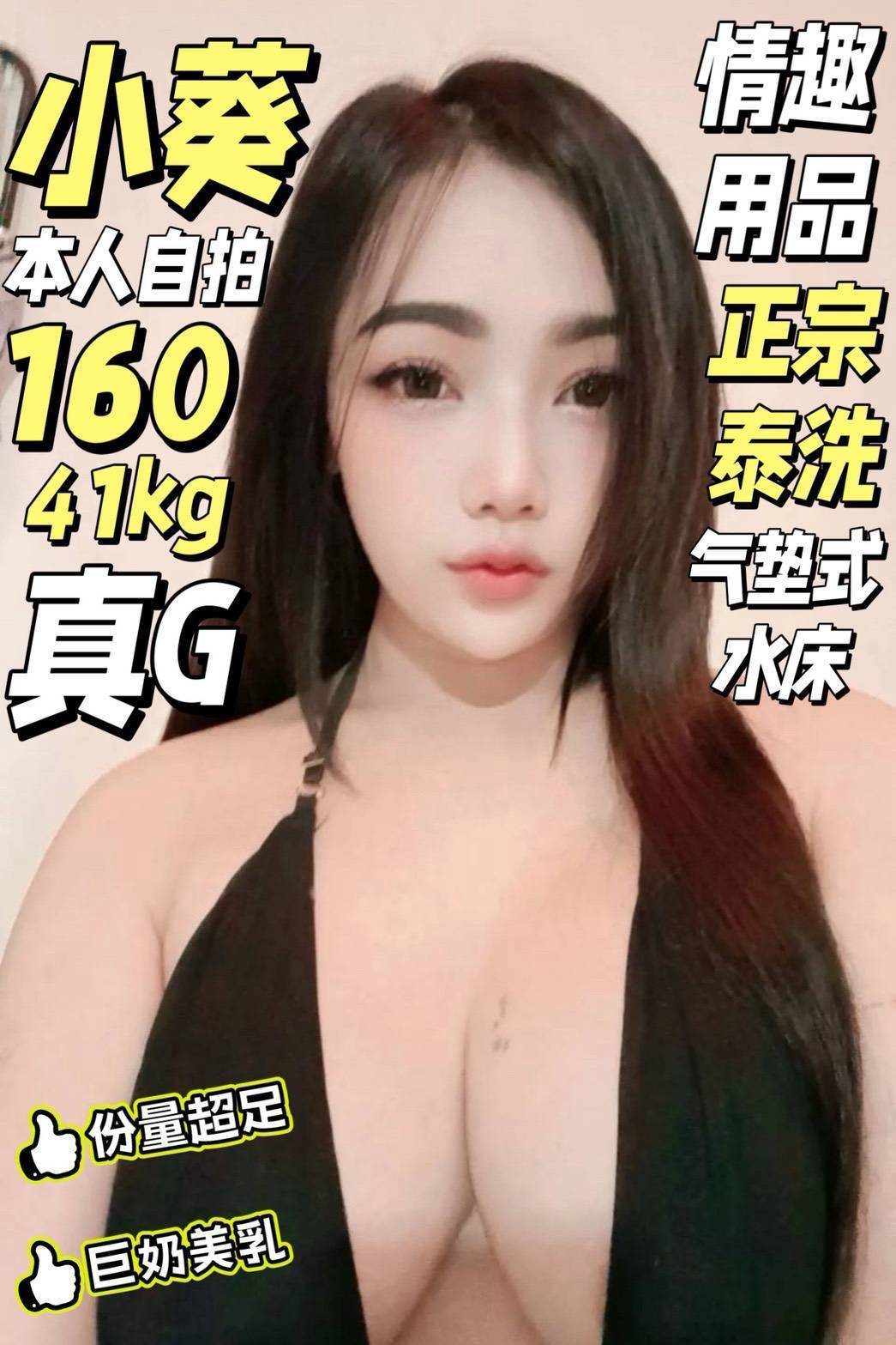 台南定點茶 小葵 援交